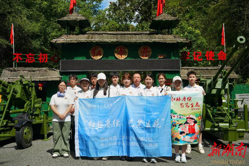 湖南师大“三下乡”团队